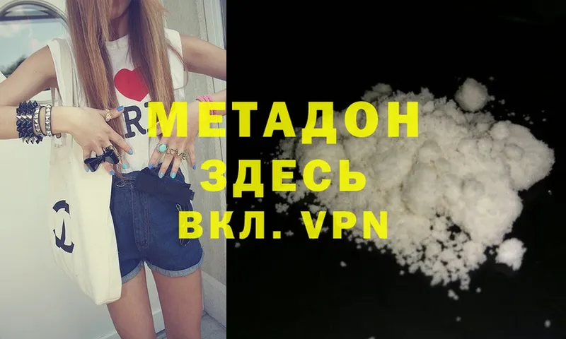 Купить наркотик Видное ГАШ  Альфа ПВП  Cocaine  Кодеин  АМФ  Канабис  Мефедрон 