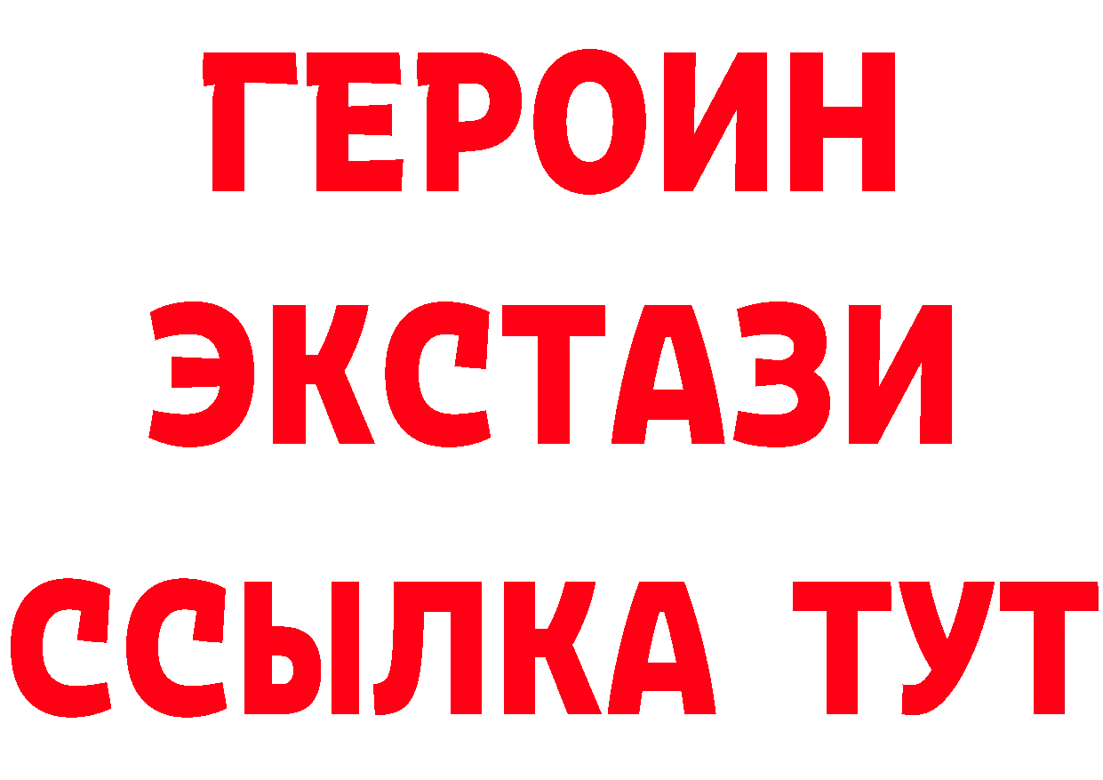 Какие есть наркотики? это официальный сайт Видное