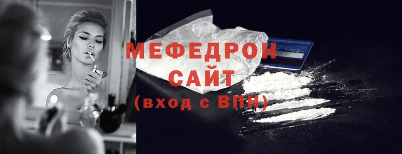 МЯУ-МЯУ mephedrone  наркотики  Видное 